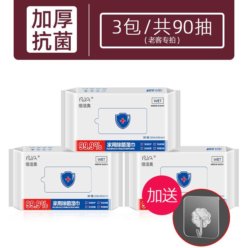 静电除尘纸拖把吸尘免洗湿纸巾擦地纸家用一次性拖布地板拖地湿板 3包特厚抗菌湿巾共90张