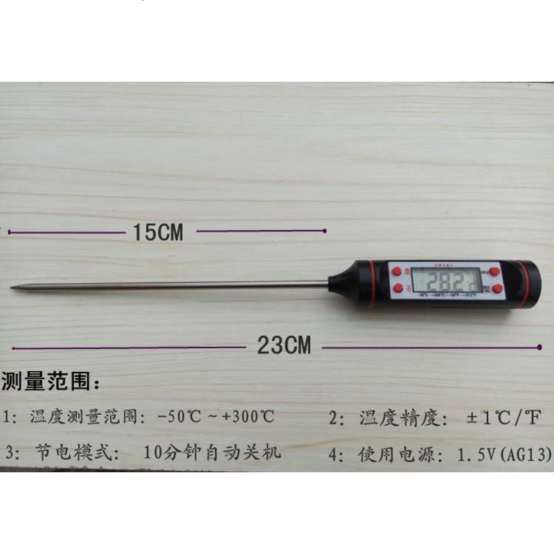 家用探针式温度计高精度电子水温计油温厨房烘焙工业食品温度计