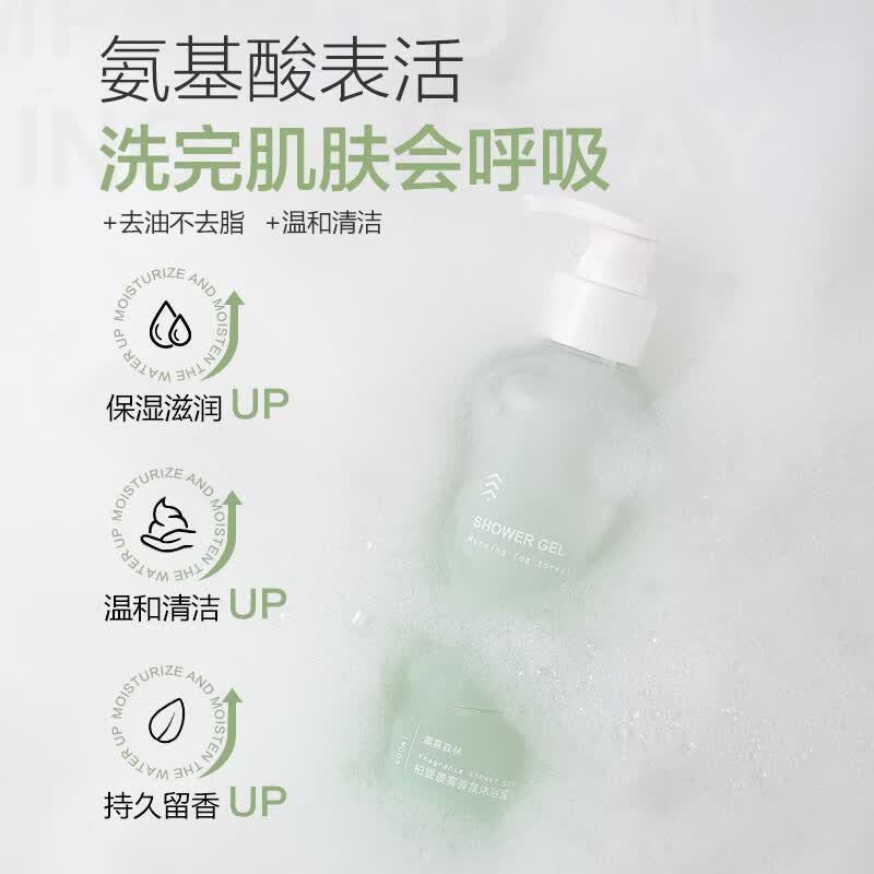 柏缇晨雾香氛沐浴露(晨雾森林)盒装400ml高清大图