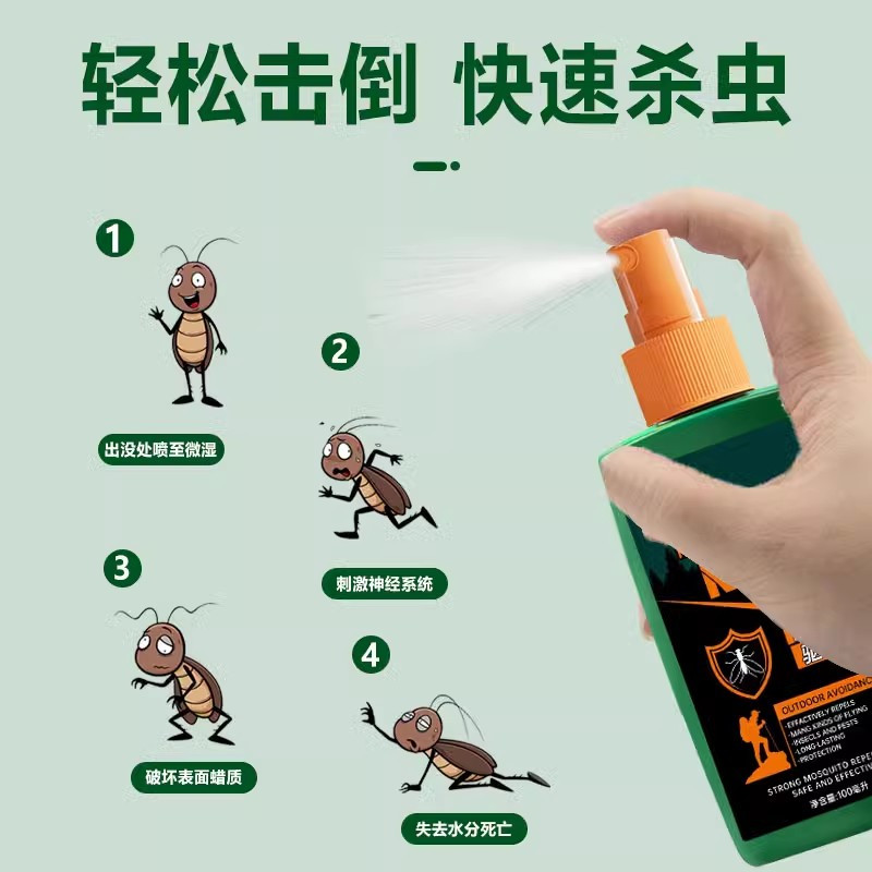 蠓虫驱蚊水小咬蠓虫杀虫剂墨蚊子克星避蚊胺喷雾槟榔虫猛虫防叮咬