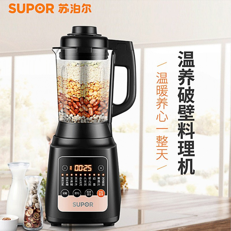 苏泊尔 (SUPOR) SP21-800 榨汁机 破壁机