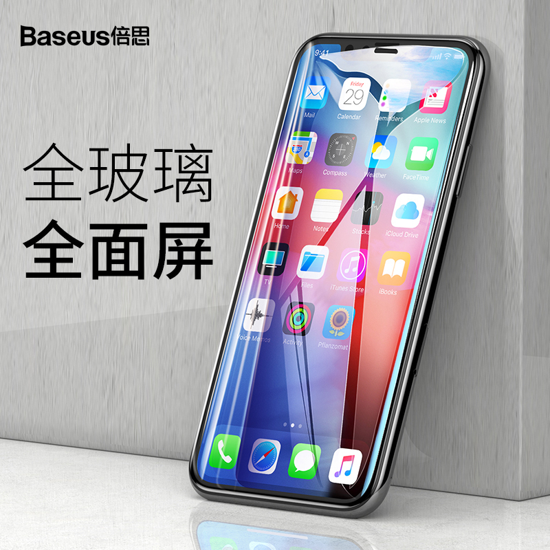 倍思钢化膜适用于苹果iPhone 11 Pro MaxXs max手机贴膜防摔6.5寸全包边保护防指纹防蓝光