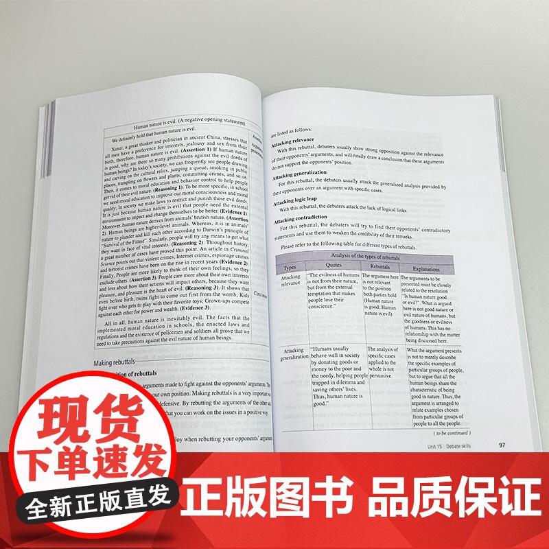 正版 2024大学英语技能提高方法 第二版 扫码音频及答案 陆军 王欣编 大学英语学习方法 外语教学与研究出版社 978高清大图