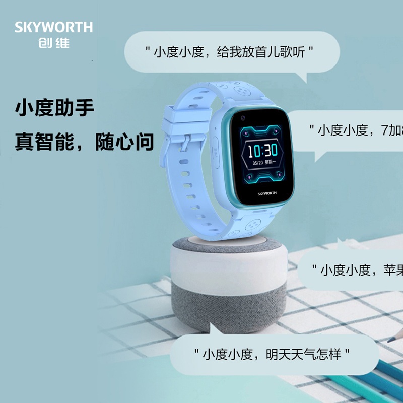 创维Skyworth儿童智能电话手表Z5全网通插卡视频通话语音微聊定位防水拍照机器人高清大图