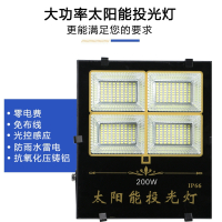 欧得凯太阳能灯户外超亮防水投光灯家用室内外新农村乡村庭院灯路灯板