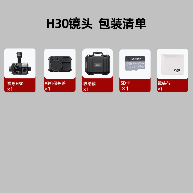 大疆无人机 DJI Matrice 400行业版 经纬M400[含TB100电池*4+电池箱+遥控器+禅思H30]提货卡高清大图