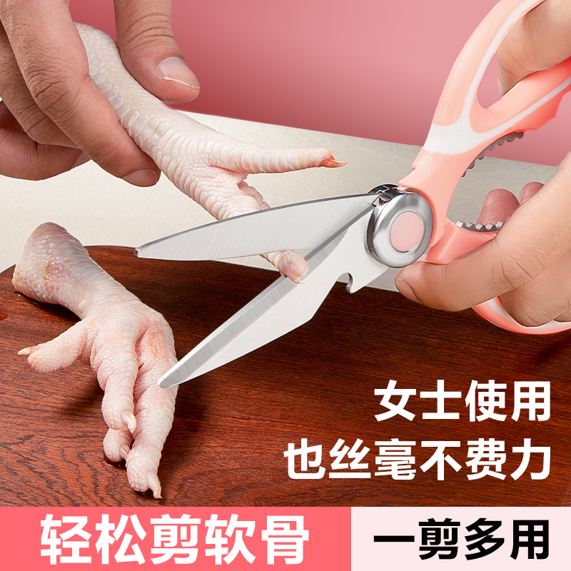 厨房剪刀多功能强力鸡骨剪不锈钢锋利家用食品级辅食烧烤食物1155高清大图
