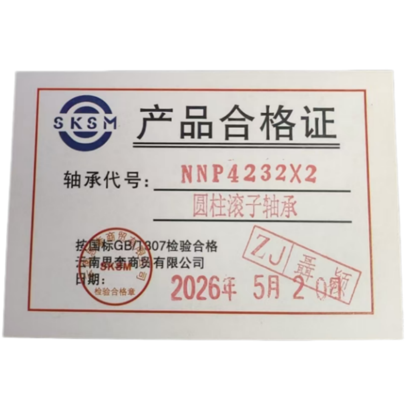 SKSM圆柱滚子轴承NNP4232X2高清大图