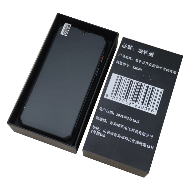 瑞铁磁 数字化作业指导书实训终端 ZXDPX 套