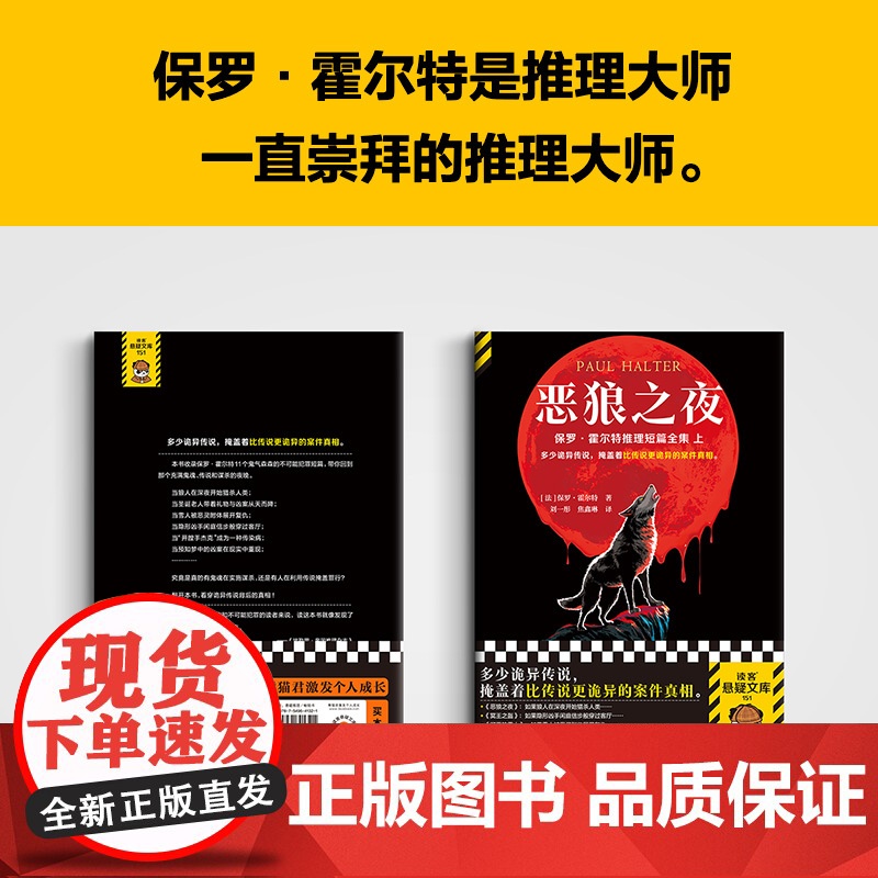 恶狼之夜高清大图