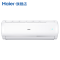 海尔 HAIER JDM系列 KFR-35GW/03JDM83A 三级能效 1.5匹 变频 挂壁式 冷暖 空调