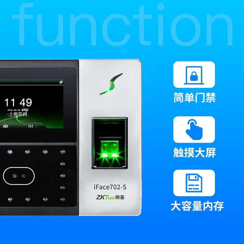 中控智慧(Zkteco)FACE702-S 人脸指纹考勤机打卡机