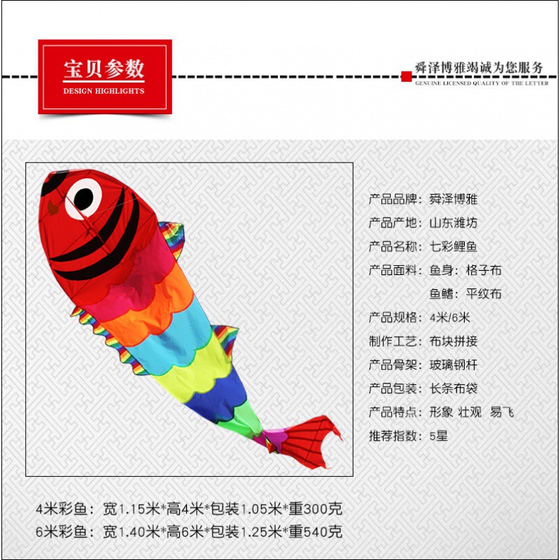 潍坊风筝七彩鲤鱼大金鱼大型成人风筝线轮好飞易飞T18创意 三维工匠 4米七彩鲤鱼[不含线轮]高清大图