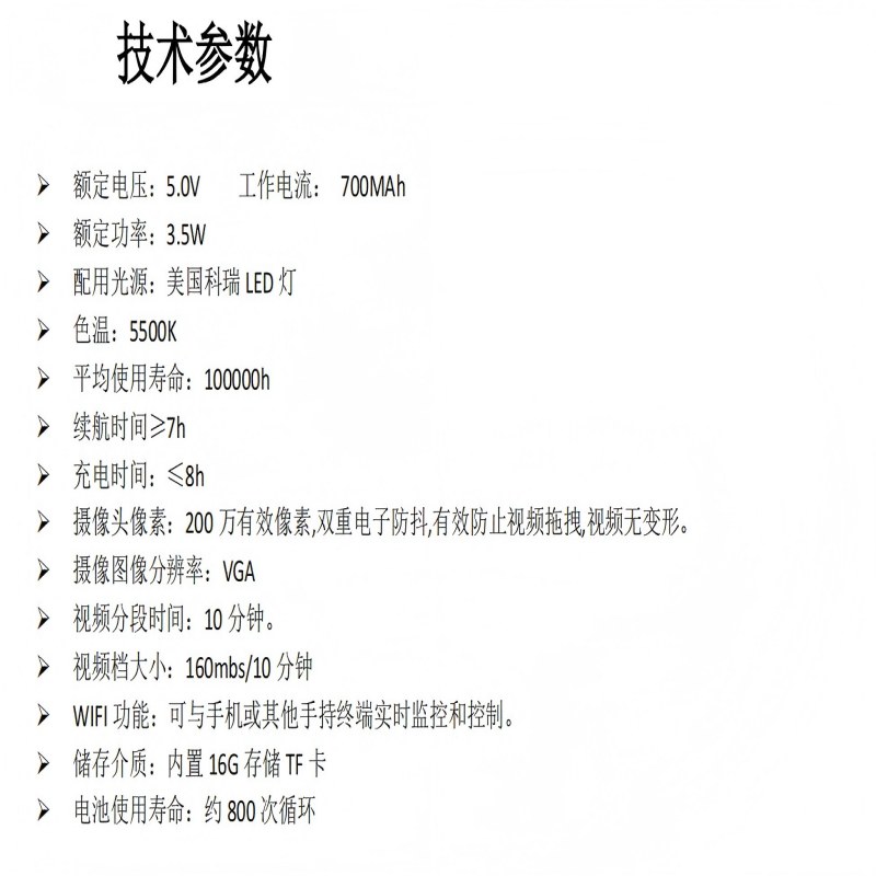 联芯达智能头盔照明摄像装置高清大图