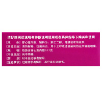 天士力】穿心莲内酯滴丸0.15克×15袋/盒 清热解毒抗菌消炎用于上呼吸道感染风热证所致得咽痛