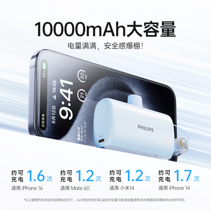 飞利浦胶囊充电宝[国标3C认证可上飞机]自带线10000毫安大容量22.5W快充适用华为苹果安卓DLP2239B随机颜色高清大图