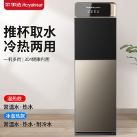 荣事达饮水机下置水桶立式家用办公全自动智能制冷热两用宿舍 棕色 温热