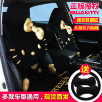 HelloKitty凯蒂猫汽车用品 正版汽车座垫通用车用女士卡通可爱汽车座垫冬季毛绒车坐套汽车用品