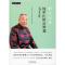 11新方创用 纯中医辨治肿瘤五十年978751325906422