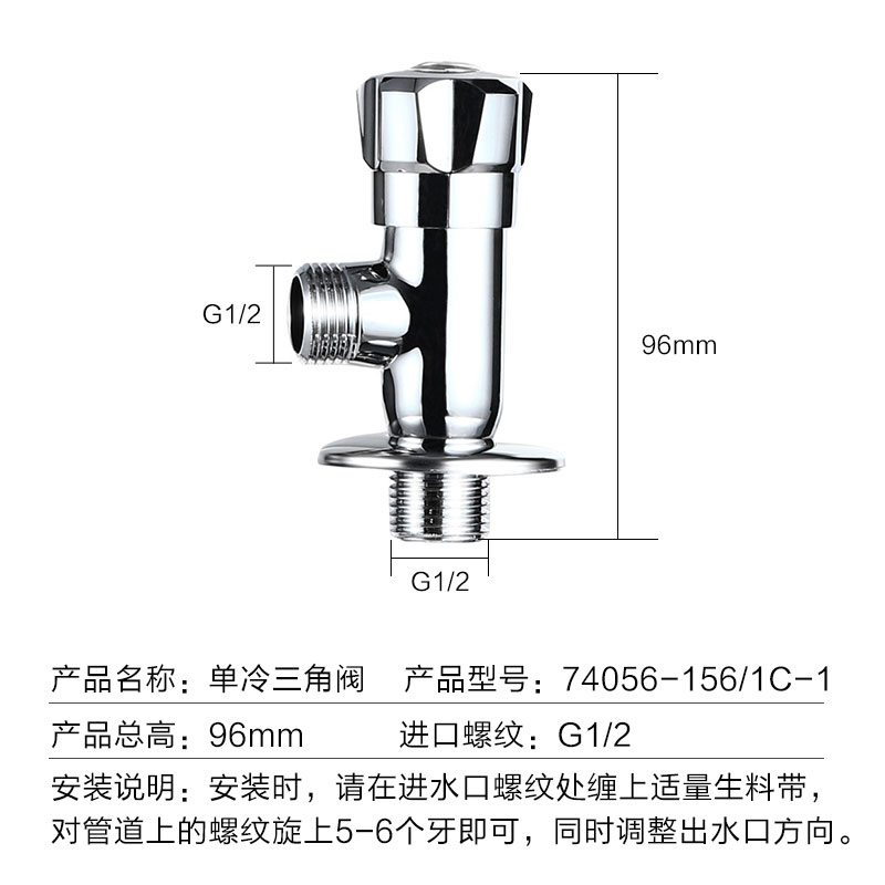 九牧(JOMOO)角阀精铜厨卫五金配件冷热水三角阀卫浴止水阀八字阀74056/44056高清大图