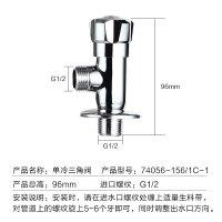 九牧(JOMOO)角阀精铜厨卫五金配件冷热水三角阀卫浴止水阀八字阀74056/44056