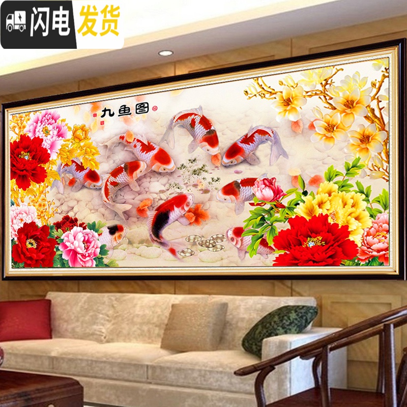 三维工匠2019年新款十字绣客厅粘钻点钻满钻5D年年有余砖石秀图 [5D版仅点花朵和九鱼]圆钻120*50厘米[不掉钻]高清大图