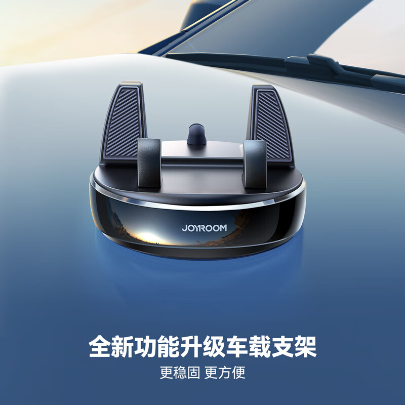 机乐堂(JOYROOM) JR-ZS330 墩墩3号车载支架 黑色高清大图