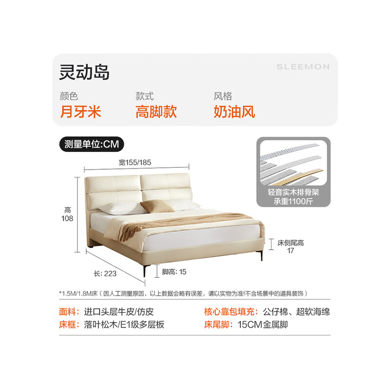 喜临门 - 灵动岛皮床 奶油风腰部可调节靠包 排骨架齐边软床大床主次卧婚床 灵动岛月牙米 180*200