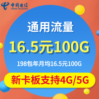 全新中国移动流量卡全国不限量纯流量卡5g电话卡全国通用流量5g不限速0月租三切卡大王卡