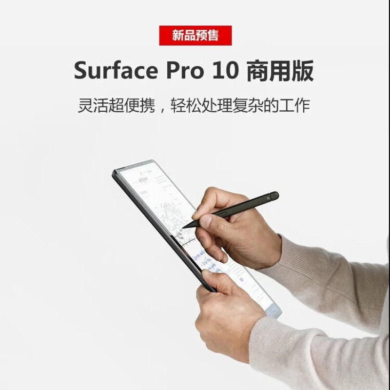 微软Surface Pro10商务版 13英寸二合一平板电脑笔记本 AI PC Win11 Pro 亮铂金 WiFi版 酷睿™ Ultra 5 16G 512G