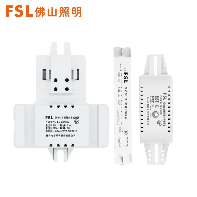 FSL 佛山照明H管H插管T5灯管平四针三基色高亮管镇流器1-45W单端节能灯冷光(5000K以上)