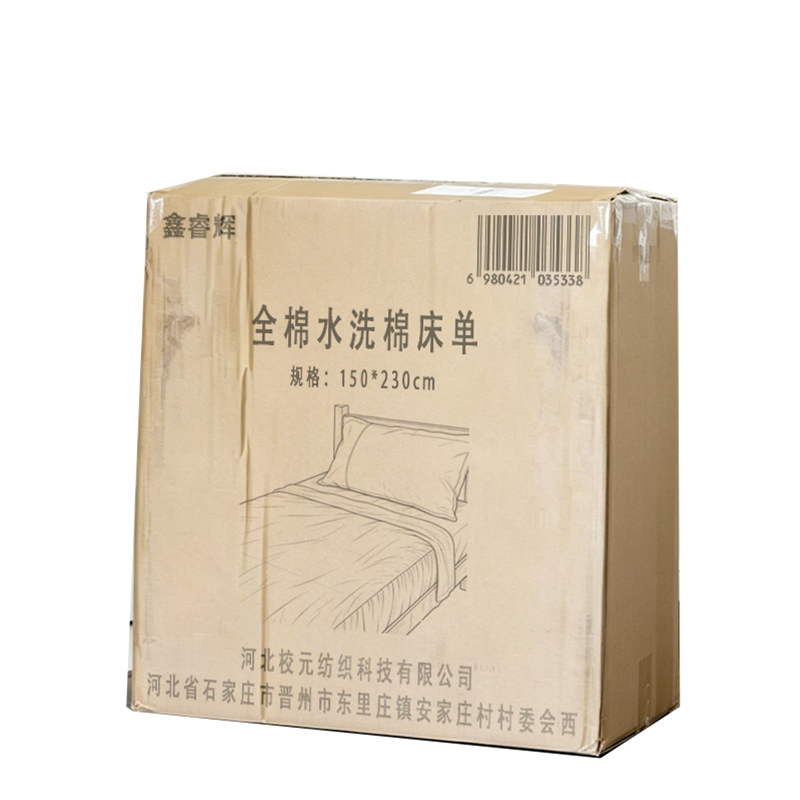 鑫睿辉 全棉水洗棉床单 150*230cm 条高清大图