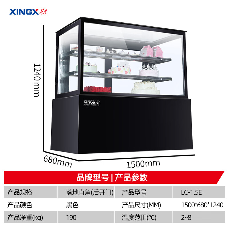 星星(XINGX) LC-1.5E 1.5米蛋糕柜 冰柜 冷柜 商用保鲜柜 冷藏柜展示柜 熟食柜 电脑控温高清大图