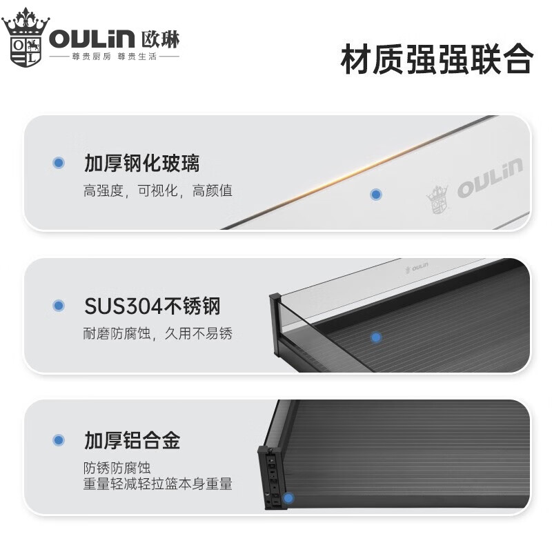 欧琳拉篮2010H(零售云)橱柜抽屉式碗篮纳米不沾油厨房碗碟拉篮双层钢化玻璃阻尼导轨高清大图