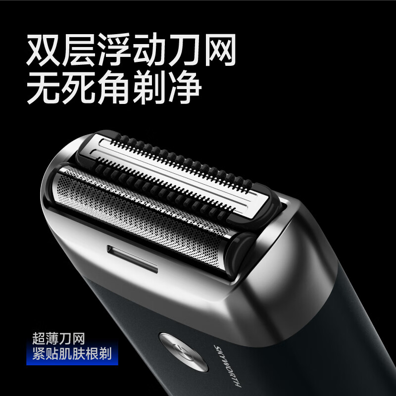 创维黑卡往复式剃须刀CWHK01(影)