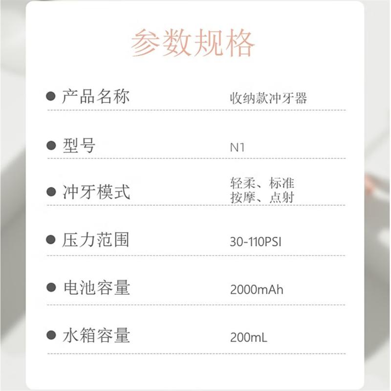 索哈曼(SOHOMAN) N1冲牙器粉色 智能洗牙器家用便携清洁器口腔冲洗器美牙仪高清大图