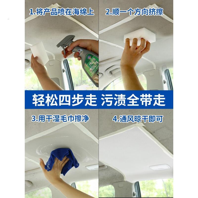 固特威汽车内饰清洗剂真皮座椅顶棚绒布织物强力清洁剂去污洗车液