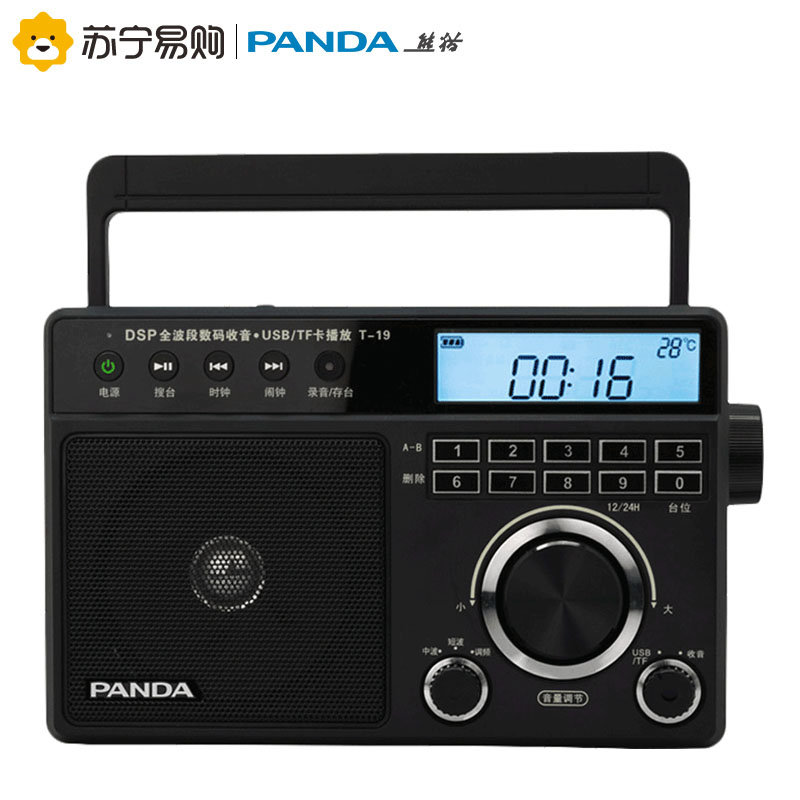 PANDA/熊猫T-19数字调台插卡收音机全波段新款便携式老人广播交直流充电收音机高清大图