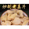 企采严选老姜干姜中药食用纯源干姜片泡茶老姜片小黄姜原始点500g熟姜片