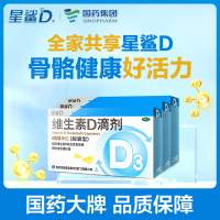 低至18元/盒]星鲨维生素D滴剂(胶囊型)24粒*5盒 补钙维生素D预防佝偻病补充维生素与矿物质