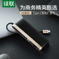 绿联 六合一拓展 50989