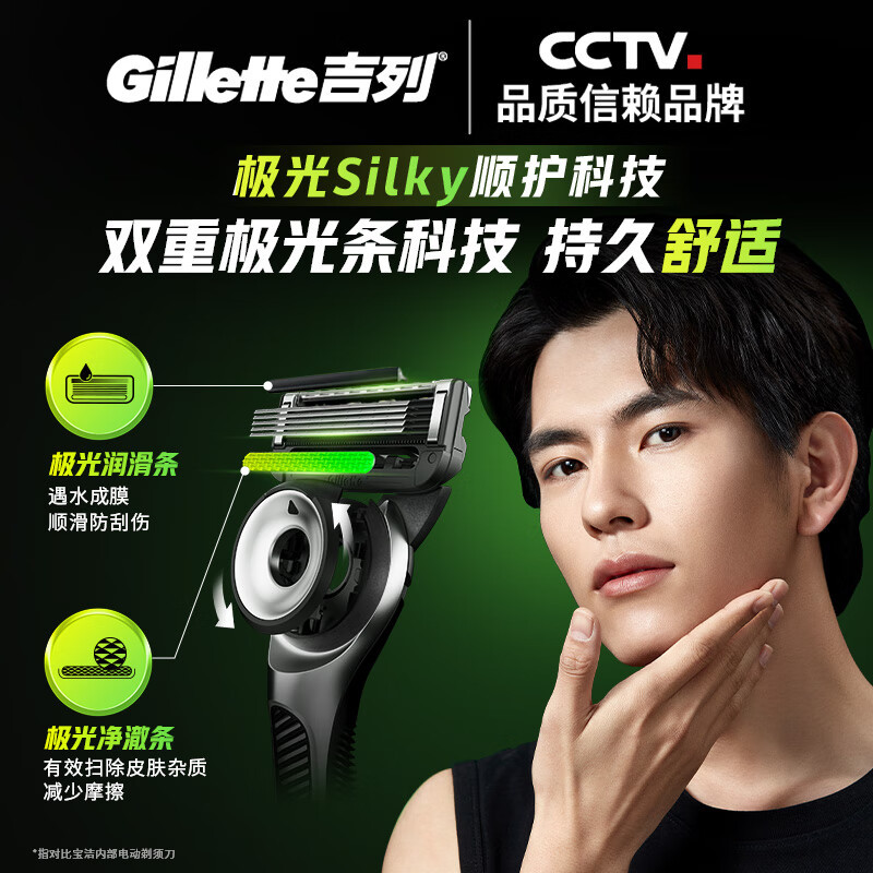 吉列(GILLETTE) 极光刀 1刀架4刀头 5层刀片 刮胡刀手动 进口旅行便携送礼礼盒