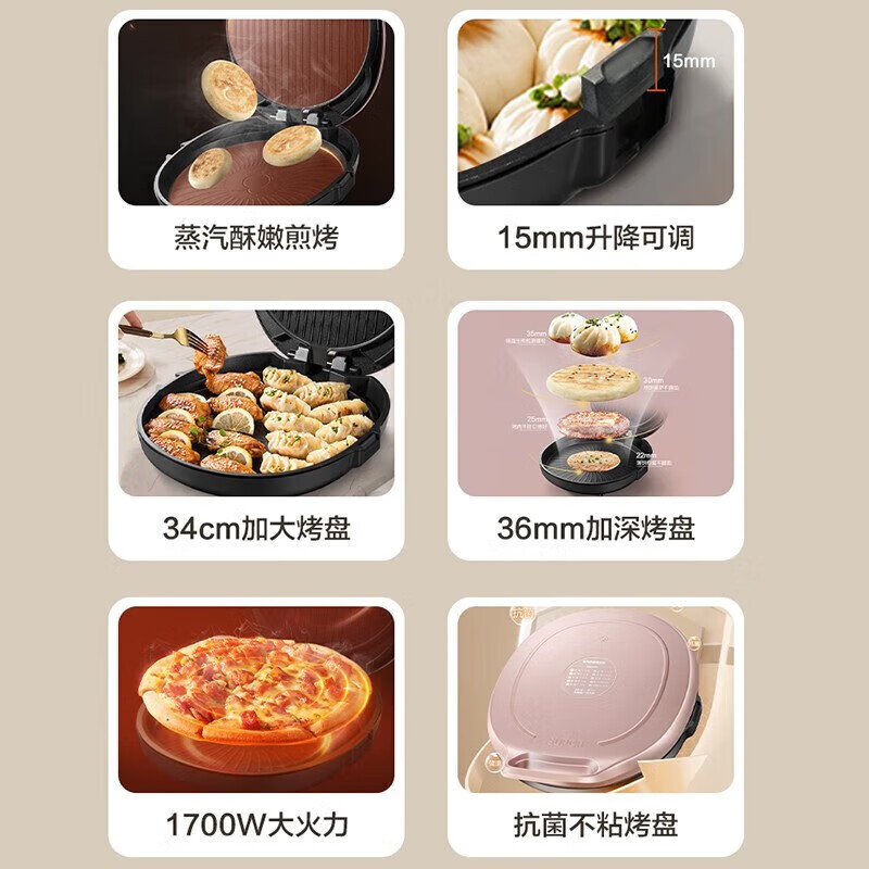 苏泊尔(SUPOR)JJ34AQ77HM家用双面加热34CM大烤盘加深烤盘15MM升降大尺寸早餐机薄饼机烙饼锅电饼铛高清大图
