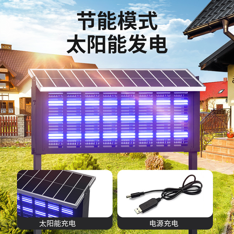 河洛科星 户外太阳能灭蚊灯HX230-30W 个高清大图