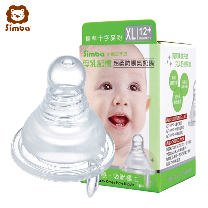 小狮王辛巴(Simba) 婴儿宝宝防胀气仿真母乳硅胶实感标准口径十字孔奶嘴XL号S6304