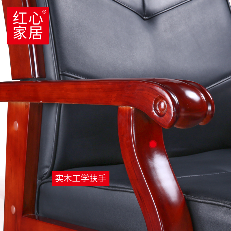 [红心家居]班椅办公椅会议椅子固定扶手四脚皮艺实木大班椅电脑椅木质中式高清大图