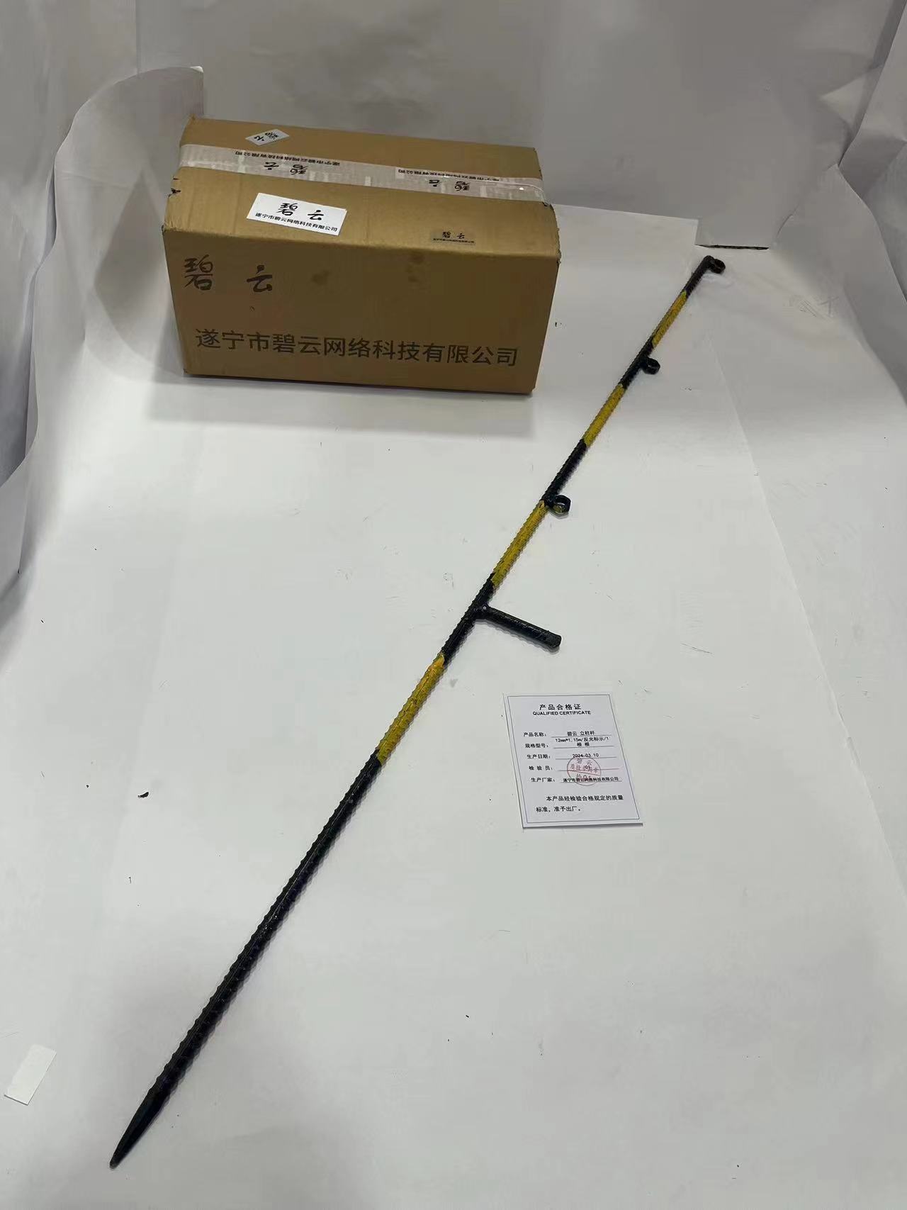 碧云立柱杆 12mm*1.15m/反光标示/1根 根高清大图