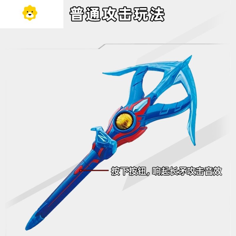 真智力泽塔光弩变身武器长矛寒冰箭男孩对战格斗声玩具