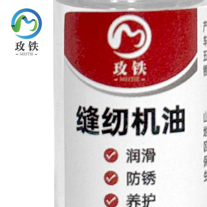 玫铁缝纫机油15ml瓶高清大图