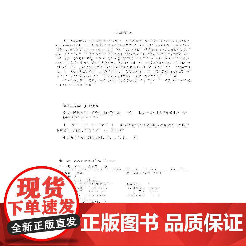 畜牧兽医基础化学 第二2版 王艳立 徐丽芳主编 中国农业大学出版社9787565524776高清大图